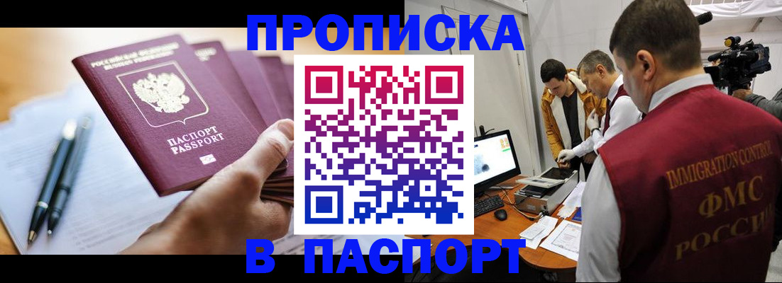 временная регистрация законно в Прокопьевске