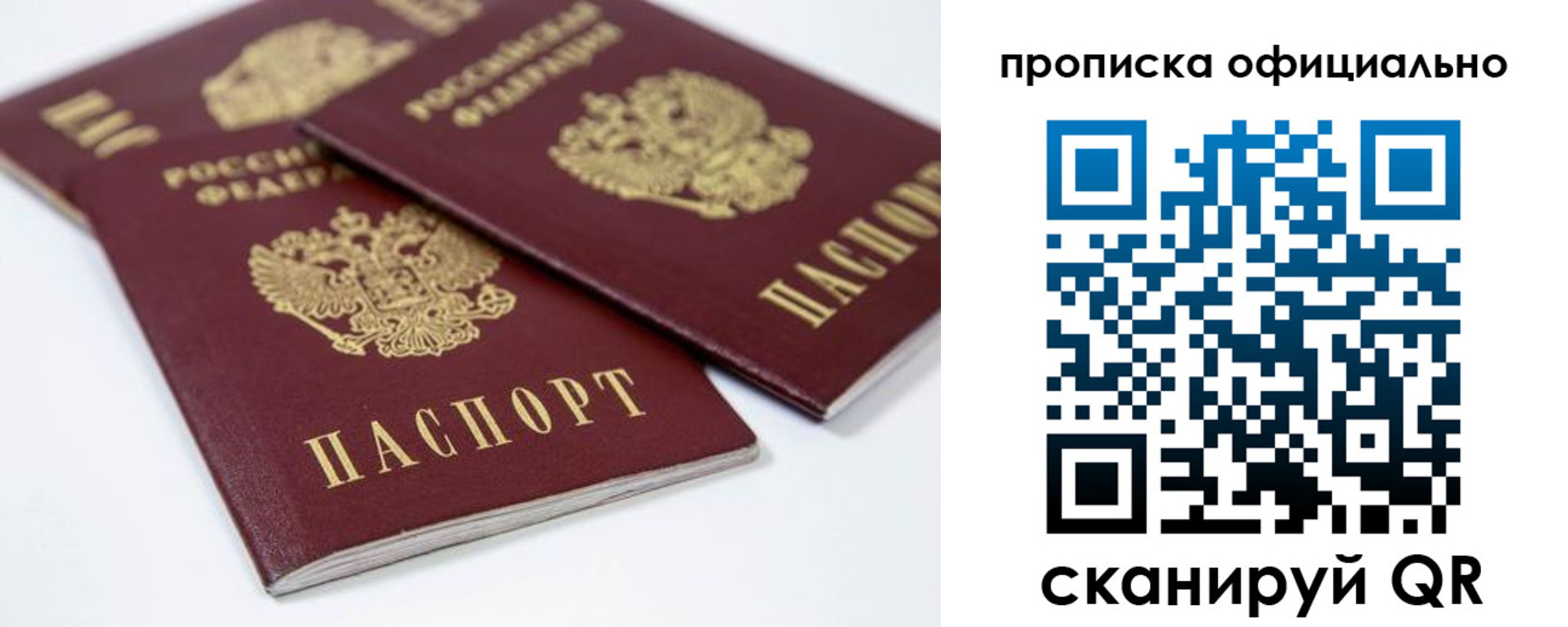 временная регистрация законно в Прокопьевске