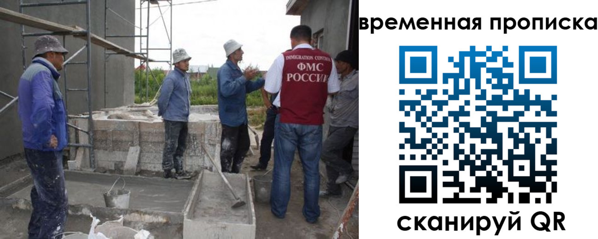 прописка 2025 в Прокопьевске